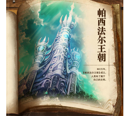 《另一个伊甸:超越时空的猫》的编年史解读_游戏资讯-游民部落(gamecolg.com)
