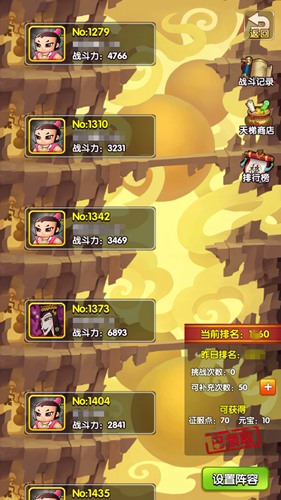 仰望大佬奋起直追《新葫芦娃》天梯挑战_游戏资讯-游民部落(gamecolg.com)