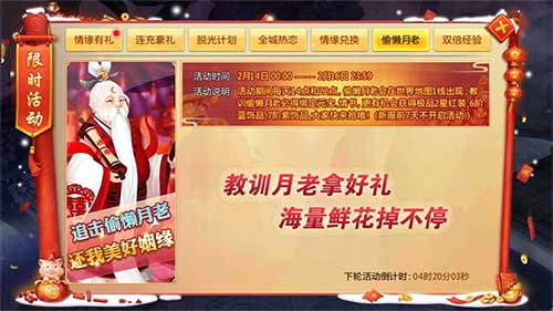 仙侠手游《刀剑逍遥》完美情人重磅来袭_游戏资讯-游民部落(gamecolg.com)
