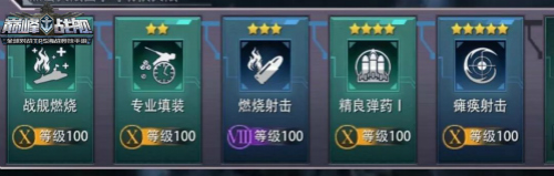 《巅峰战舰》巡洋舰攻略来袭灵活应战最惊艳_游戏资讯-游民部落(gamecolg.com)