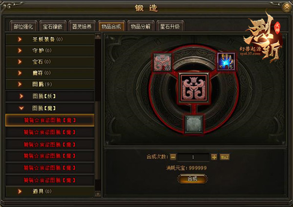 六欲皆为魔37《烈斩·灭神》心魔图腾抢鲜曝光_游戏资讯-游民部落(gamecolg.com)