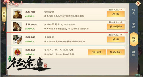 斩妖卫道护家族《绿色征途》家族降妖玩法曝光_游戏资讯-游民部落(gamecolg.com)