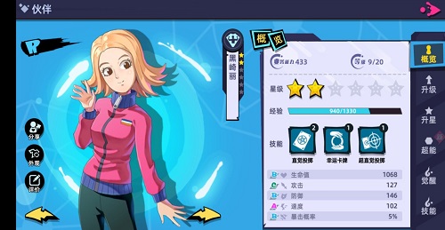《路人超能100》三测趣味数据曝光_游戏资讯-游民部落(gamecolg.com)