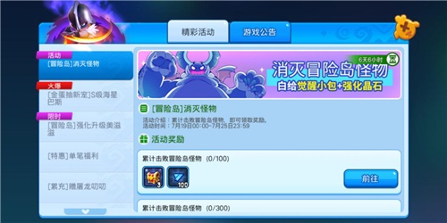 《野蛮人大作战》首个免控减伤型S宠闪亮登场！_游戏资讯-游民部落(gamecolg.com)