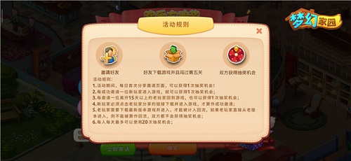 百分百中奖《梦幻家园》欢乐大抽奖明日来袭_游戏资讯-游民部落(gamecolg.com)