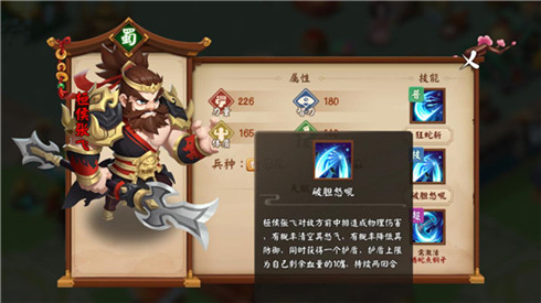 《颤抖吧三国》恒候张飞硬派登场_游戏资讯-游民部落(gamecolg.com)