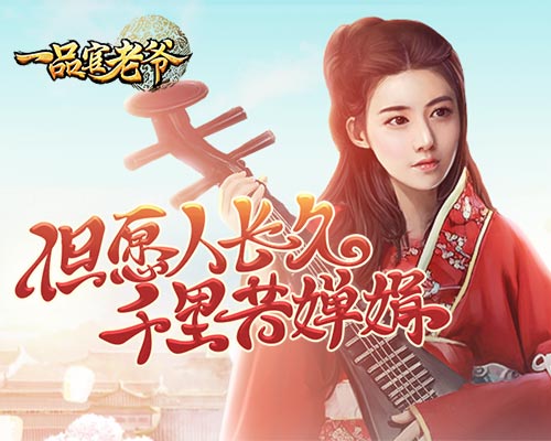 中秋月圆夜《一品官老爷》王刚竟控制不住变身了_游戏资讯-游民部落(gamecolg.com)