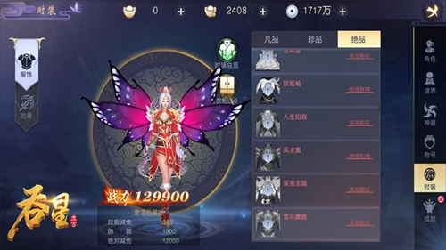 岁末有惊喜仙域乐逍遥《吞星》年终福利盘点_游戏资讯-游民部落(gamecolg.com)