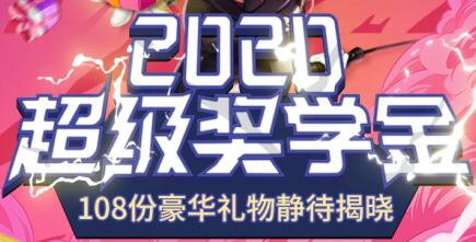 就在1月3日《推理学院》超级奖学金即将揭晓_游戏资讯-游民部落(gamecolg.com)