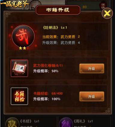 《一品官老爷》关卡战斗终极秘诀大公开!_游戏资讯-游民部落(gamecolg.com)