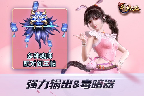 只选对的不选贵的《新斗罗大陆》最佳暗器搭配盘点_游戏资讯-游民部落(gamecolg.com)