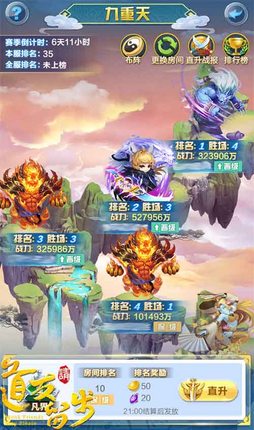 九重天开启《道友请留步》邀你登顶荣耀之巅_游戏资讯-游民部落(gamecolg.com)