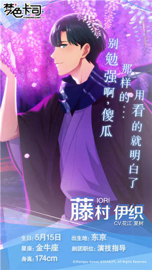 《梦色卡司》高颜值剧团小哥哥美图大赏_游戏资讯-游民部落(gamecolg.com)