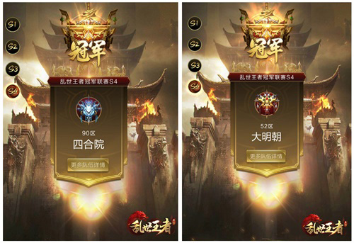 《乱世王者》九鼎冠军联赛S5今日正式开赛!_游戏资讯-游民部落(gamecolg.com)