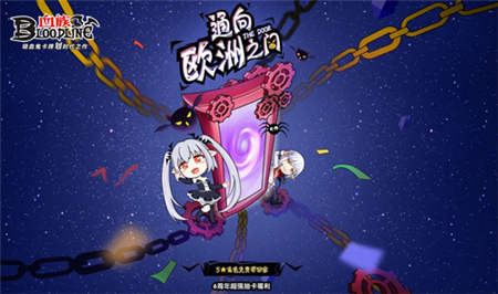 《血族》手游6周年盛典宣传PV今日首曝_游戏资讯-游民部落(gamecolg.com)