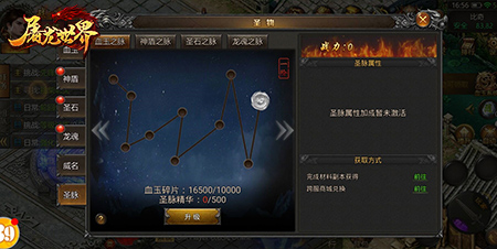《屠龙世界单职业》战纹搭配属性倍增_C++语言-游民部落(gamecolg.com)
