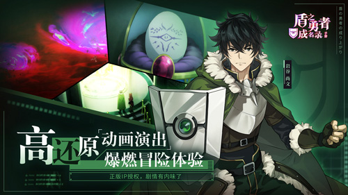 《盾之勇者成名录手游》8月20日“浪潮侵袭”测试来袭_游戏资讯-游民部落(gamecolg.com)