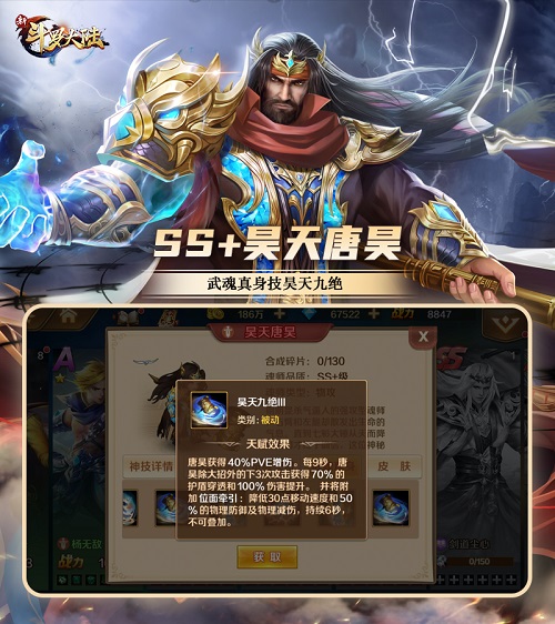 七怪话斗罗《新斗罗大陆》魂师之武魂真身的秘密_游戏资讯-游民部落(gamecolg.com)