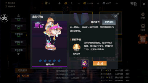 各领风骚《末世觉醒之入侵》宠物欣赏_游戏资讯-游民部落(gamecolg.com)