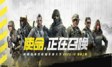 腾讯手游助手使命召唤手游官方指定模拟器