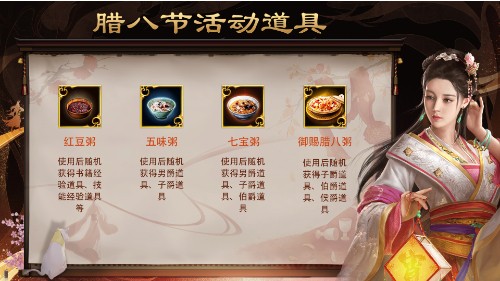 《一品官老爷》过了腊八就是年囤起福利过大年_游戏资讯-游民部落(gamecolg.com)