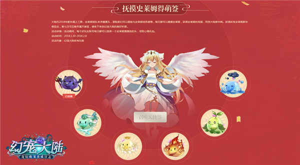《幻宠大陆》手游萌签活动来袭史诗幻宠轻松得_游戏资讯-游民部落(gamecolg.com)