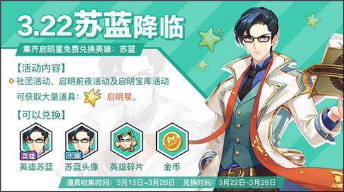 《光影对决》苏蓝教授带你认识全新艾尔慕大陆_游戏资讯-游民部落(gamecolg.com)