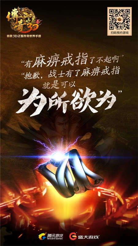 《传奇世界3D》我有酒你有故事吗_游戏资讯-游民部落(gamecolg.com)