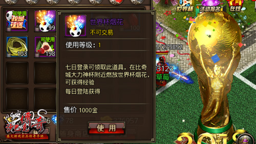 内外兼修《沙巴克传奇》打造足球先生范儿_游戏资讯-游民部落(gamecolg.com)