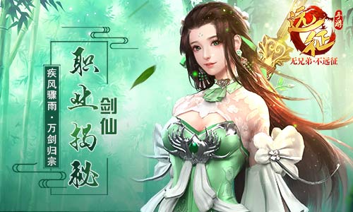 谁是终极PK王《远征手游》五大职业面面观_游戏资讯-游民部落(gamecolg.com)