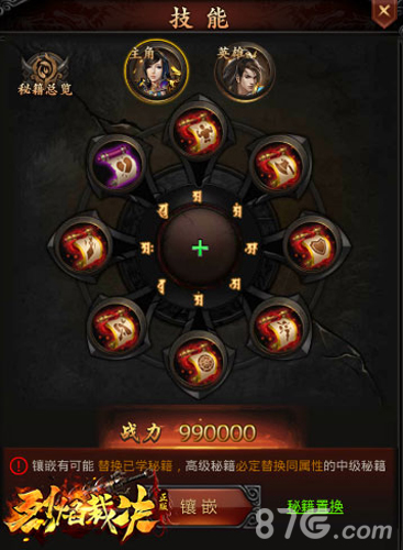 《烈焰裁决》秘籍系统曝光一般人不告诉他_游戏资讯-游民部落(gamecolg.com)