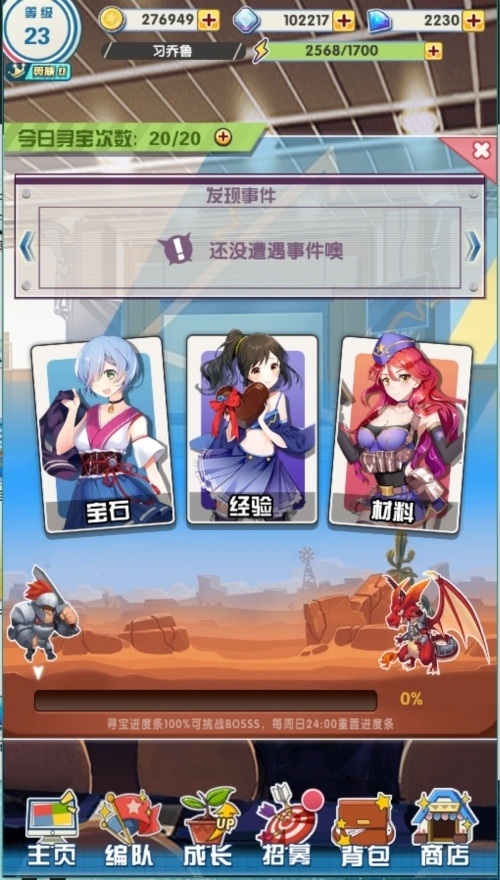 都市探险新篇一览《战姬少女》公测先知_游戏资讯-游民部落(gamecolg.com)