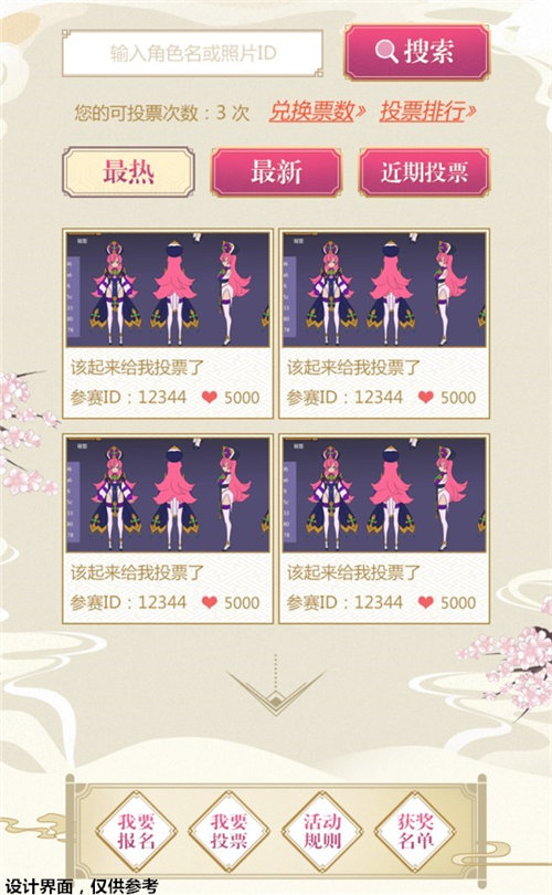 《巴清传》首届时装大赛开启_游戏资讯-游民部落(gamecolg.com)