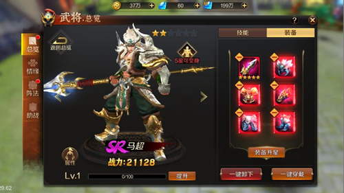 神装武将大变身《刀锋无双2》武将装备系统上线_游戏资讯-游民部落(gamecolg.com)