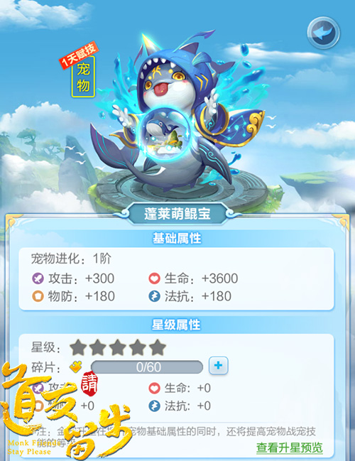 霸气灵鲲沦为萌宠《道友请留步》第二只金宠曝光_游戏资讯-游民部落(gamecolg.com)
