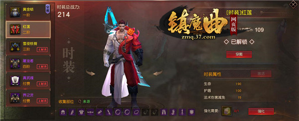 帅气秀出来37《镇魔曲网页版》华丽时装面世_游戏资讯-游民部落(gamecolg.com)