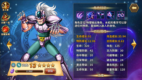 《圣斗士星矢:重生》新版本两大角色登场_游戏资讯-游民部落(gamecolg.com)