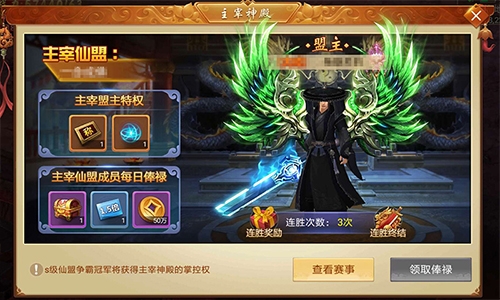 帮战挑战花样百出《剑逆八荒》全新帮战抢先看_游戏资讯-游民部落(gamecolg.com)
