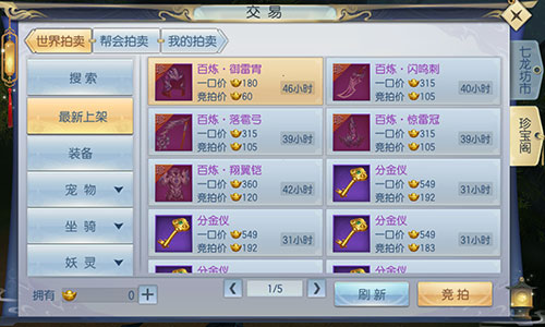 《魔剑侠缘》终极测试世界爆满交易火爆_游戏资讯-游民部落(gamecolg.com)