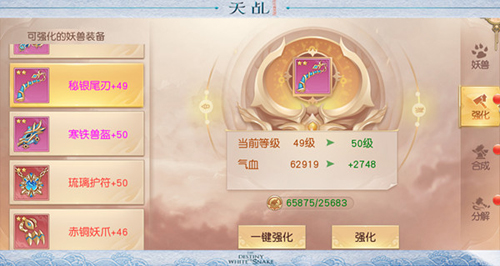 《天乩》手游“妖兽觉醒”资料片今日玄奇上线_游戏资讯-游民部落(gamecolg.com)