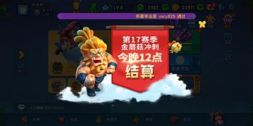 《野蛮人大作战》新赛季开启闯关上分两不误_游戏资讯-游民部落(gamecolg.com)