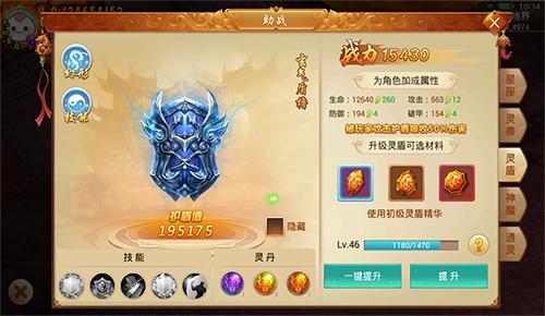 《剑逆八荒》情报站:全新技能曝光灵盾系统增强_游戏资讯-游民部落(gamecolg.com)