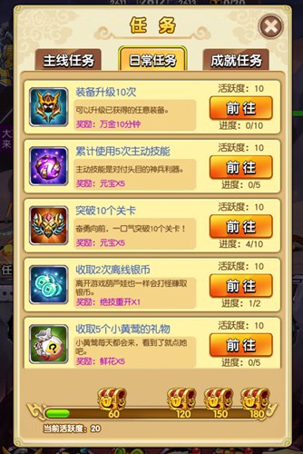攒好私房钱《新葫芦娃》这些地方有元宝_游戏资讯-游民部落(gamecolg.com)