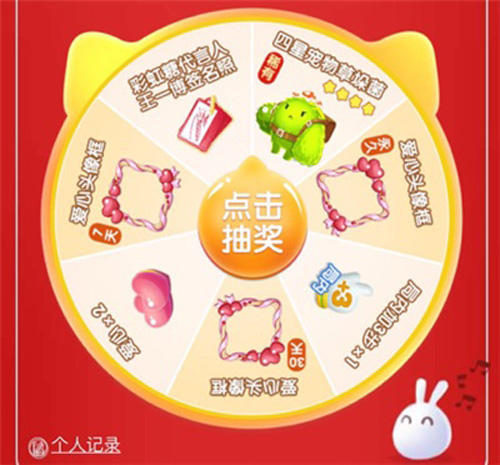 彩虹糖联手“消除联萌”升级合作升级新年！_游戏资讯-游民部落(gamecolg.com)