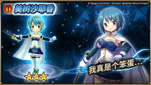 《神域召唤》X《魔法少女小圆》联动新春来袭_游戏资讯-游民部落(gamecolg.com)