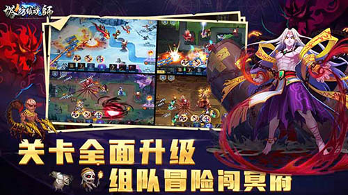 一起来捉妖《塔防镇魂师》上演东方驱魔_游戏资讯-游民部落(gamecolg.com)