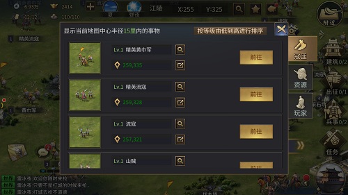 兵马未动粮草先行一览《征战三国》资源配置_游戏资讯-游民部落(gamecolg.com)