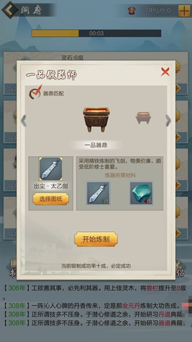 出离凡俗轻松修真《玄元剑仙》全新体验_游戏资讯-游民部落(gamecolg.com)