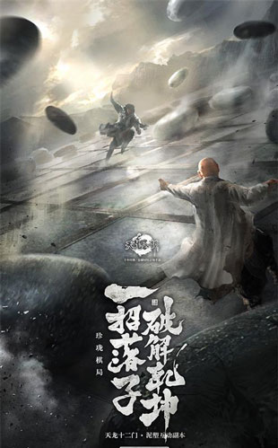 《天龙八部手游》泥塑副本上线在即三大场景首发_游戏资讯-游民部落(gamecolg.com)