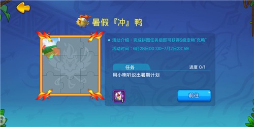《野蛮人大作战》暑假冲鸭一直放假一直爽_游戏资讯-游民部落(gamecolg.com)